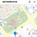 열린연세정형외과의원 이미지