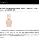 쌩얼공주 | 폴앤조 UV프로텍팅 베이스 프라이머 01 내추럴 아이보리 : 쌩얼 메이크업 베이스