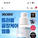 이니스프리 레티놀 시카 흔적 앰플 30ml 이미지