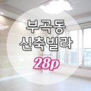 부남정류장 이미지