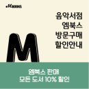엠북스 이미지