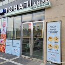 토바기김밥 하남풍산점 이미지