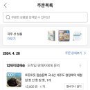 청정해역 | 쿠팡 톳 제주산 청정해역 참톳 후기