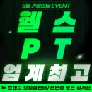 킹스유도클럽 2호점 | 상동역 PT 잘하는 곳, 입소문이 괜히 난 게 아닙니다!