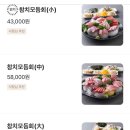 고영국참치