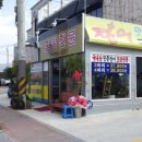 정대감민물장어 이미지