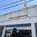모어_앤드모어(more_andmore) 이미지