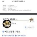 탐정과사람 행정사사무소 | 탐정사무소 비용 배우자 외도 해결한 실제 후기