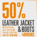 할리데이비슨 온라인 쇼핑몰 50% 세일 한다네요. 5월30일~31일(이틀간) 이미지