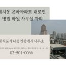 대치포레나공인중개사사무소 이미지
