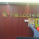 드림스타터수학학원