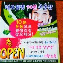 해피10분운동 이미지