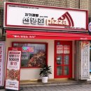 자가제빵 선명희피자 하남덕풍점 이미지