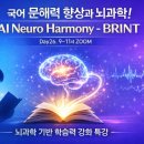 AI문해력 국어 티스토리