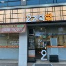 발섬당구장 네이버블로그
