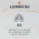 자경한의원 | 四字成語 총정리 81 (감중지와~감찰장교)