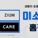 미소지움세탁 이미지