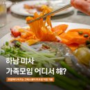 33떡볶이 미사중앙점 | 고메스퀘어 하남 미사 맛집 추천, 가족모임 장소 여기네.