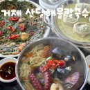 거제 산달도 맛집 산달해물칼국수