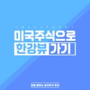(주)한강방송 네이버블로그