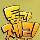 톰필름스튜디오