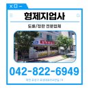 형제지업사 - 김천시 자산로 88-1 | 형제지업사