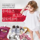 조이슈즈