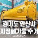 주식회사 세진 이미지