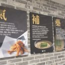 오늘은 추어탕 이미지