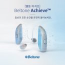 독일렉스톤보청기시흥지사