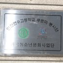 푸르미사업단 이미지