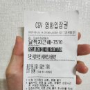 [일상] 빈틈없이 웃겼던 영화 &#39;달짝지근해: 7510&#39;와 동네 갈비집 &#39;흥부골 숯불돼지왕갈비&#39; 후기