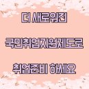 한마음직업상담센터 이미지