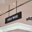백미당롯데 이미지