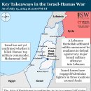 이란 업데이트, 2024년 7월 15일(이스라엘, 팔레스타인, 하마스, 헤즈볼라, 후티 이미지