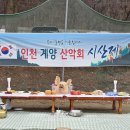 2026년 3월15일 시산제 (정기산행) 이미지