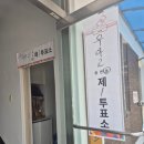 우정아파트 경로당 이미지