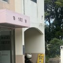꽃길만걷차