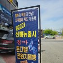 돈다발지폐빵 이미지