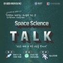 유성과학 이미지