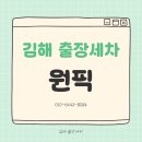 청명크리닝 | 김해 출장세차 : 현장에서 확인한 생생한 차량 상태
