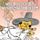 양평2동-28 | 날이 좋아 더 방문하기 좋은 선유도 한강공원 근처 놀거리: 9월 선유 야옹이마켓 제 24회 정보