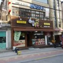 고소미쌀통닭 이미지