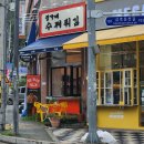 정가네수제튀김
