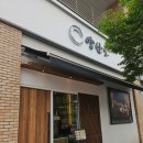 구름계란덮밥 용인동백점 | 용인 기흥구 동백, 양산도 장어덮밥