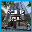 정원빌딩 신축공사 | [공지] 임장 후기 아크로 여의도 더원 왜 지금 가장 주목받는 하이엔드 오피스텔인가