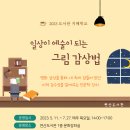 연산도서관 이미지