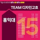 디자인고흐미술학원 이미지