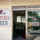 부잣집식품 이미지