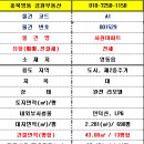 설계리 사원아파트 이미지